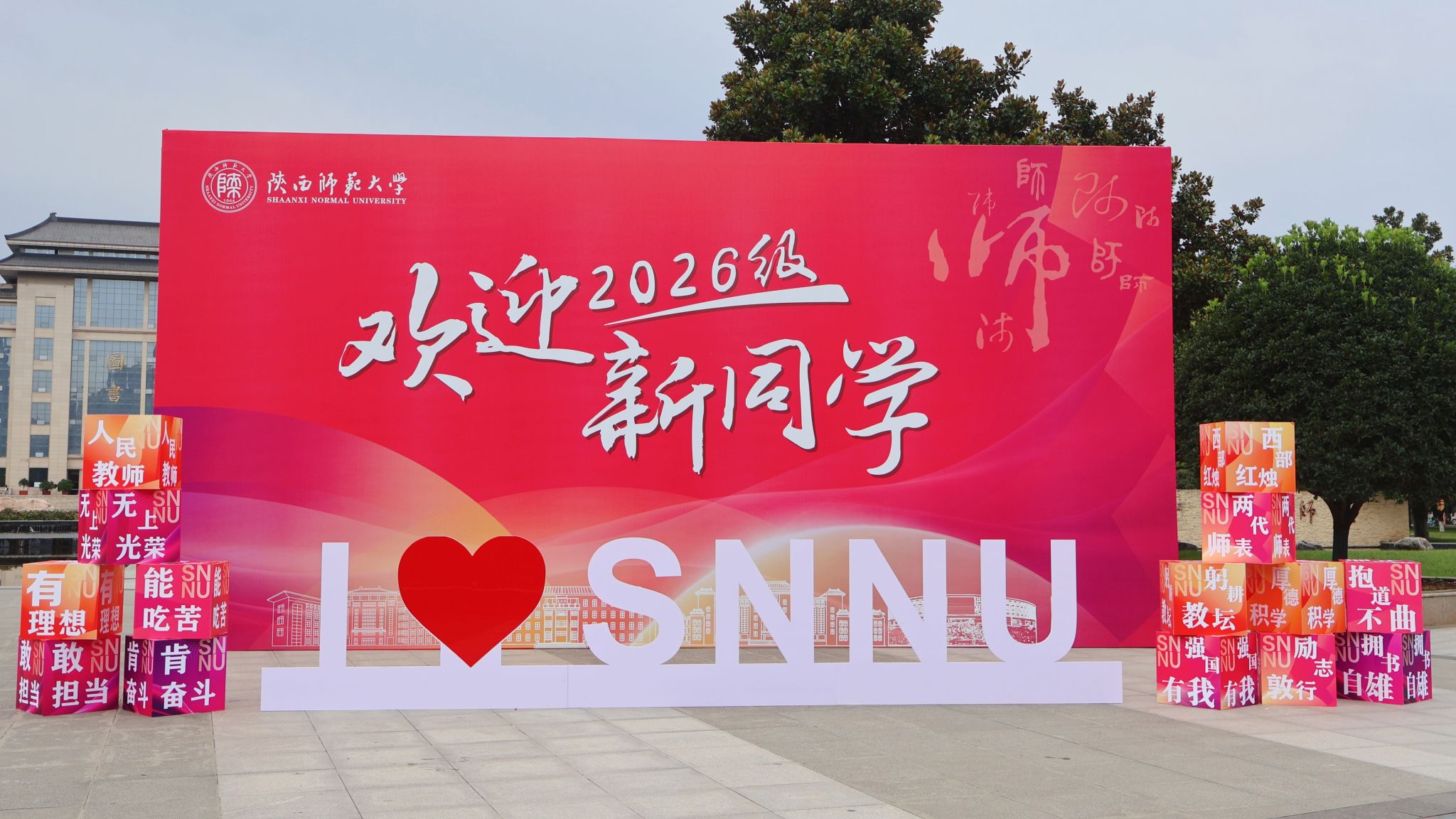 你好，新同学！