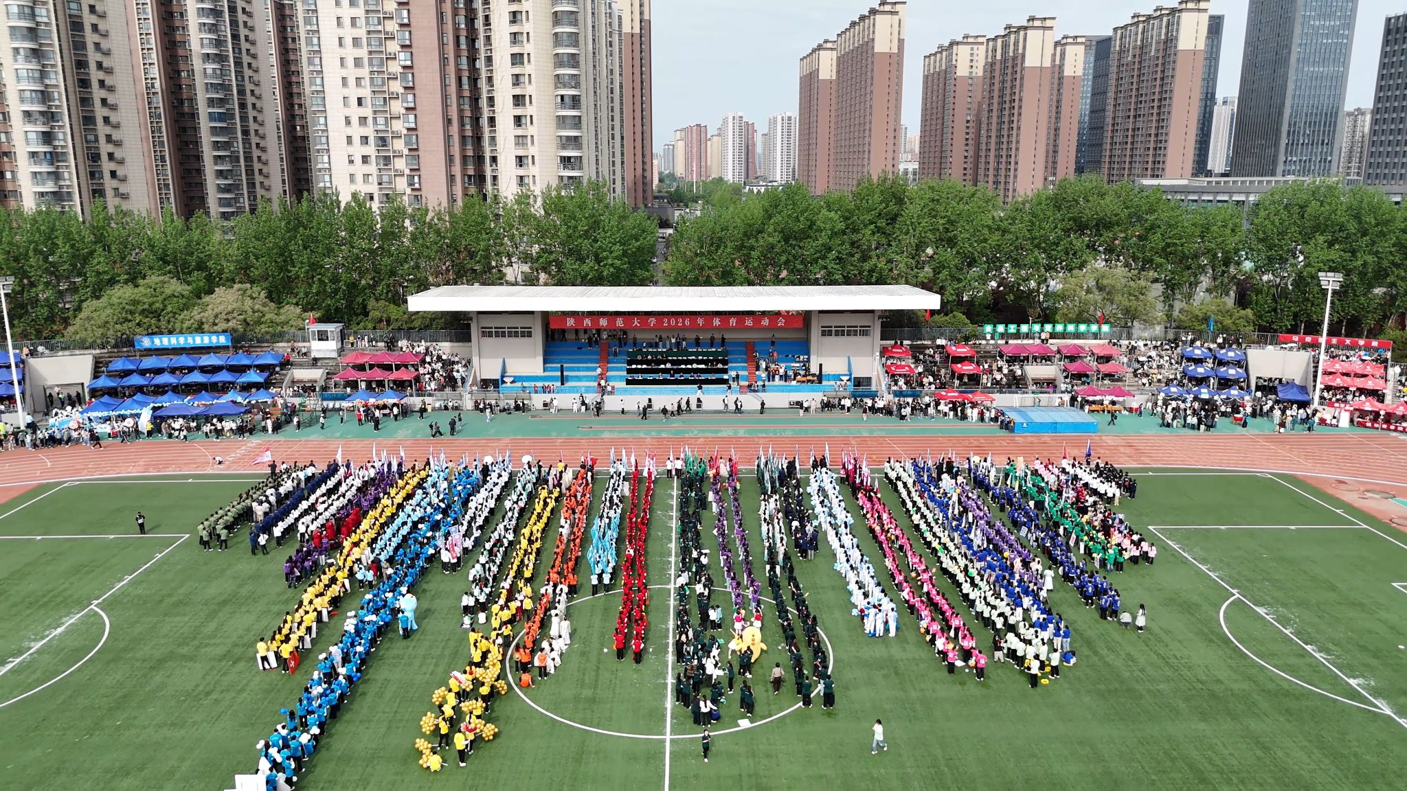 我校举办2026年体育运动会